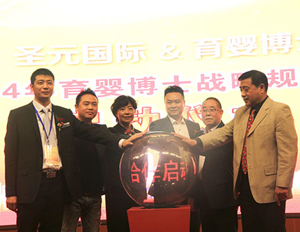 2013年育嬰博士與圣元國(guó)際達(dá)成戰(zhàn)略合作協(xié)議